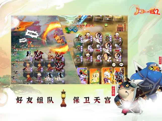 闹闹天宫2截图4