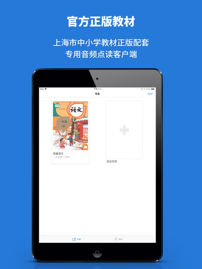 申学截图1