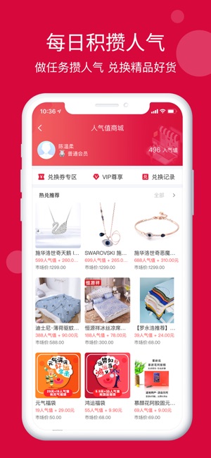 每日说截图3