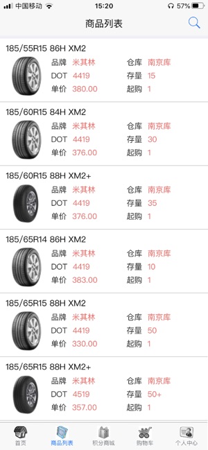 聚轮宝截图2