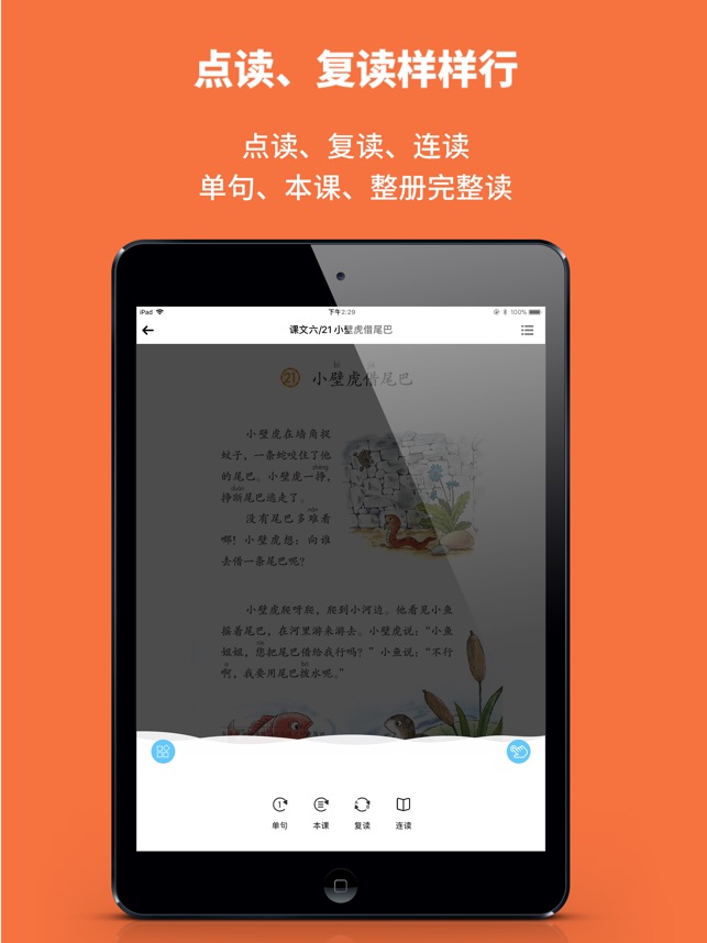 申学截图3