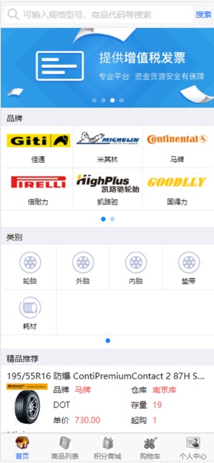 聚轮宝截图1