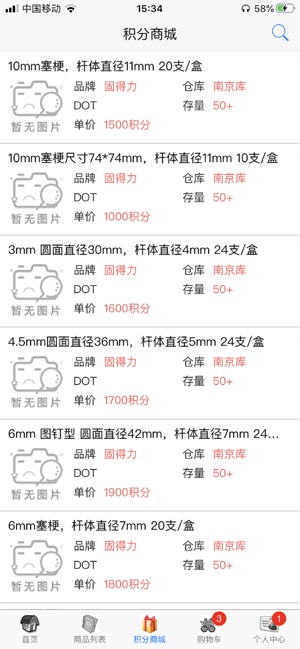 聚轮宝截图3