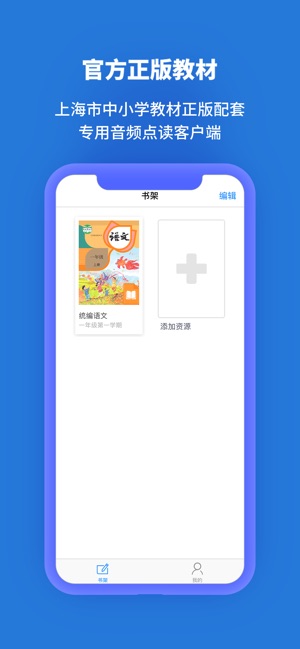 申学截图4