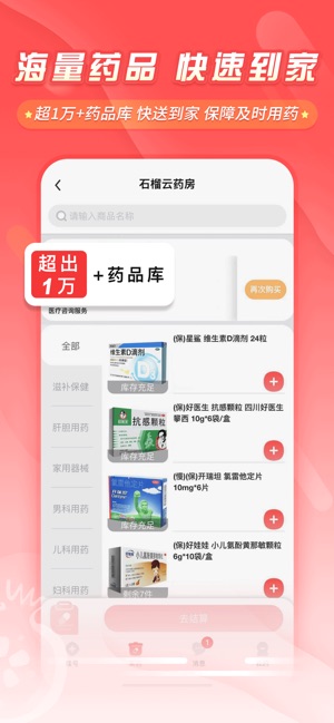 石榴云医