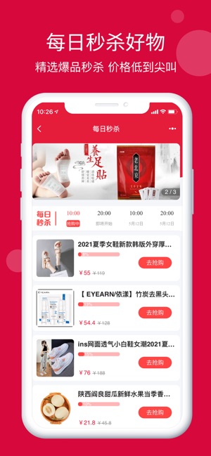 每日说截图2