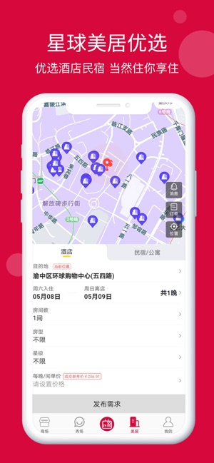 每日说截图4