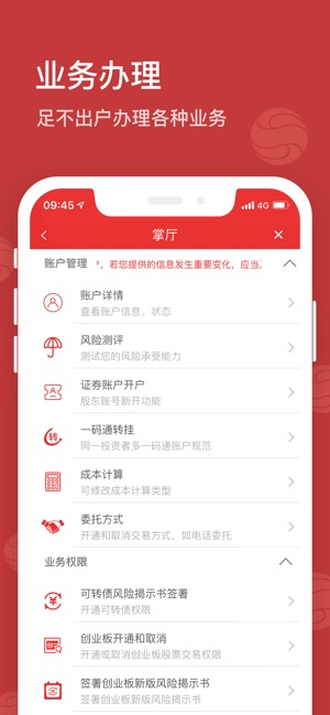 西南金点子截图5