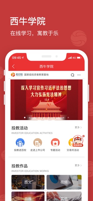 西南金点子截图4