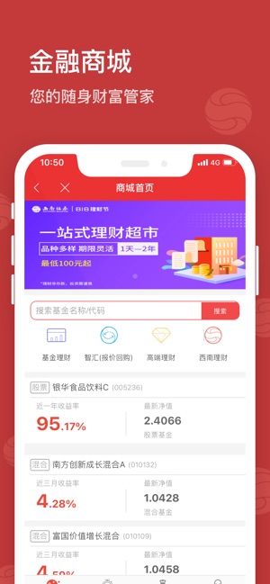 西南金点子截图1