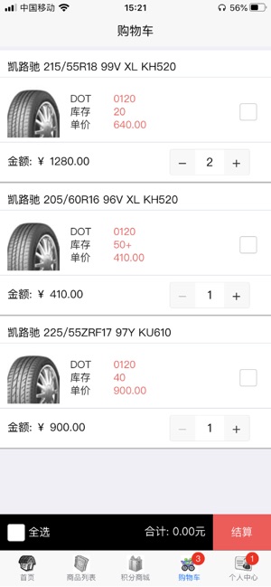 聚轮宝截图4