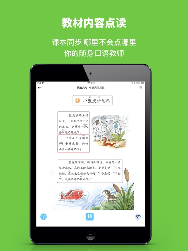 申学截图2
