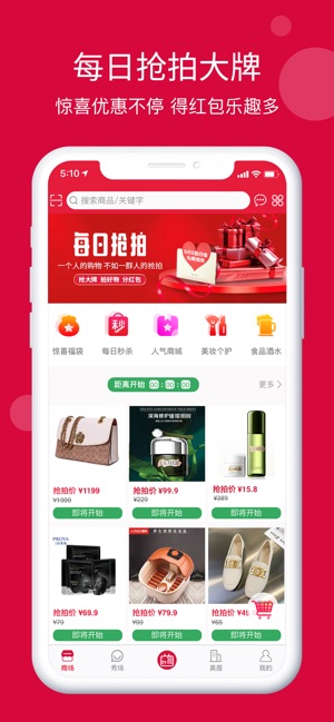 每日说截图1