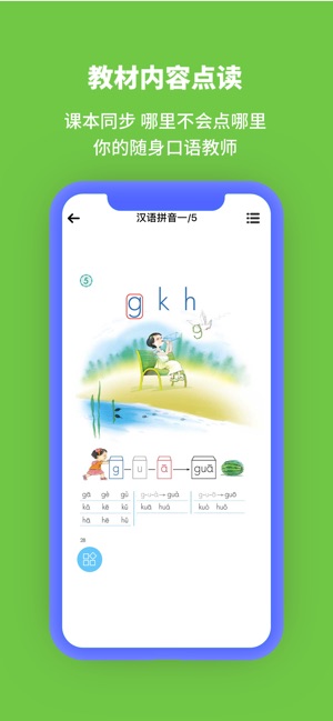 申学截图5