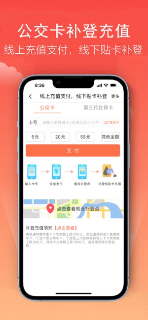 宁波市民卡