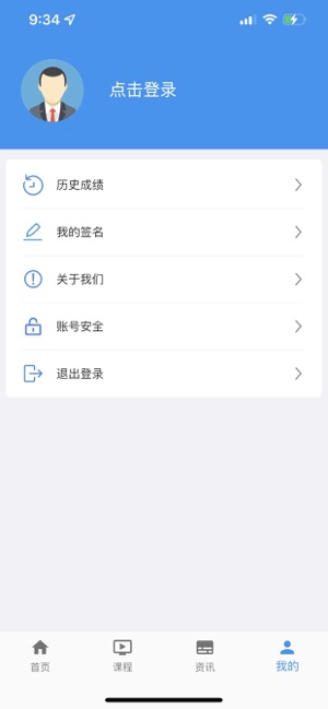 交通网校截图5