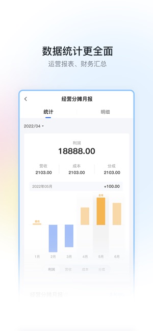 停车场云助手截图4