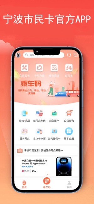 宁波市民卡