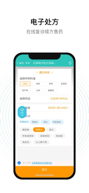 老白智慧药房截图2