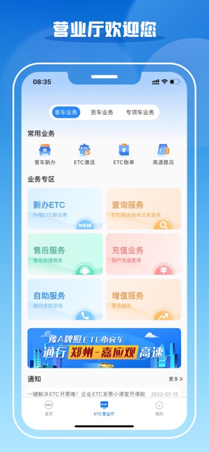 车e兴截图4