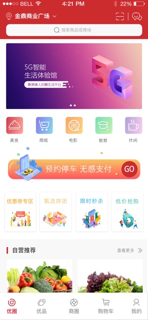 金鼎优生活截图1