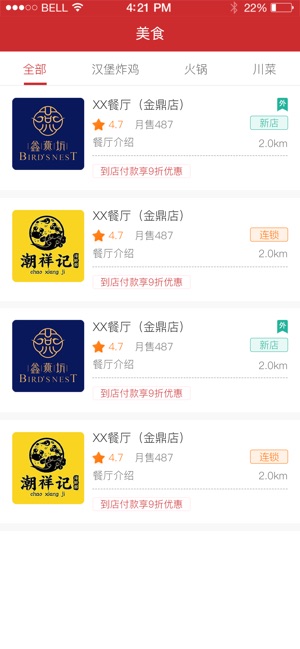 金鼎优生活截图2