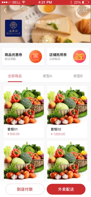 金鼎优生活截图3