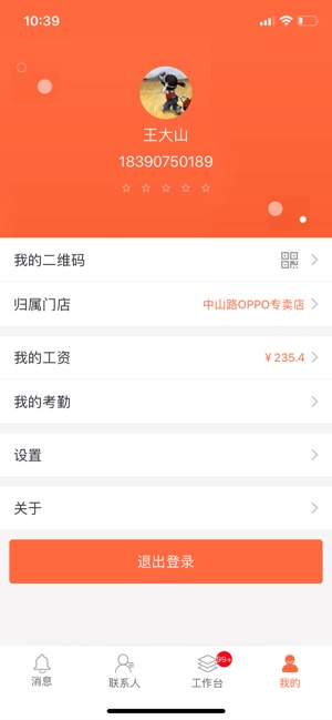 指环掌柜