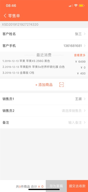 指环掌柜