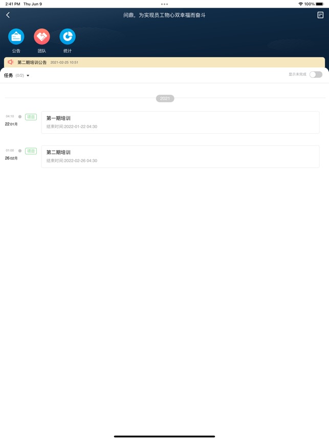 问鼎云学习截图3