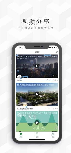 建筑档案