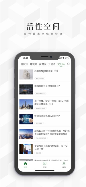 建筑档案