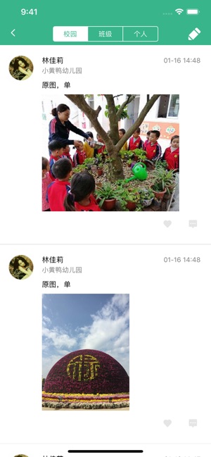 幼儿宝截图3