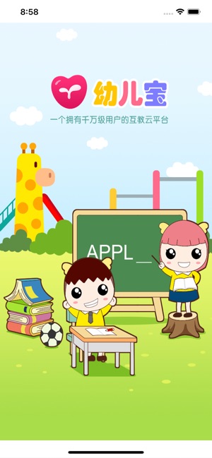 幼儿宝截图2