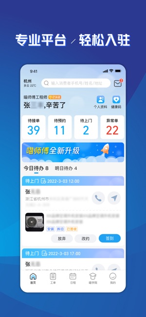 喵师傅截图2