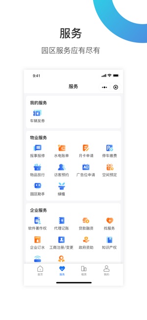 华丰租