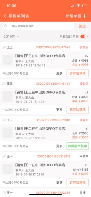 指环掌柜