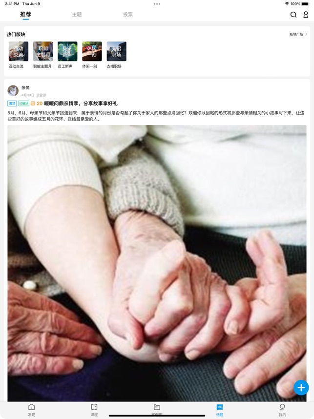 问鼎云学习截图4