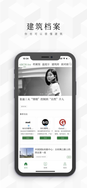 建筑档案