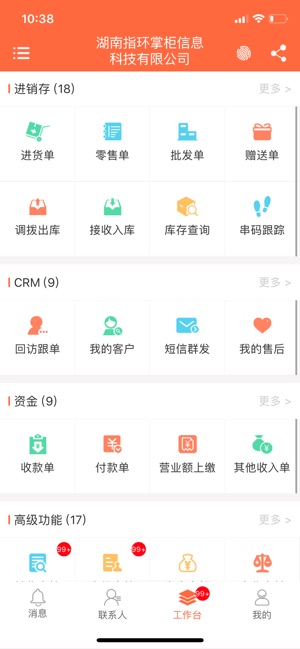 指环掌柜