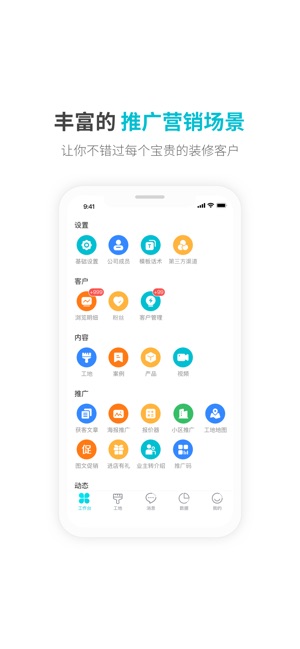 一起装截图5