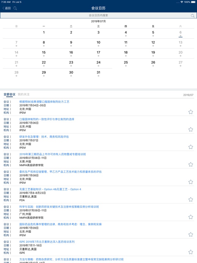 识林
