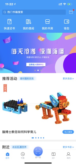 智慧书房截图1