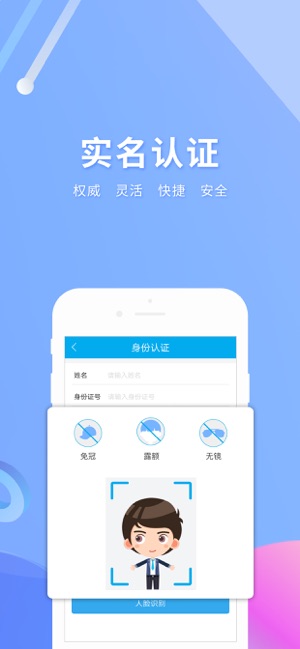 实名宝