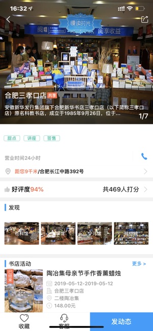 智慧书房截图3