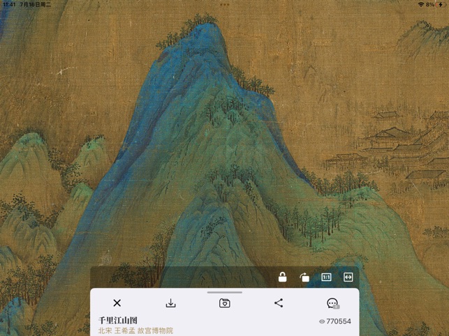 中华珍宝馆截图1