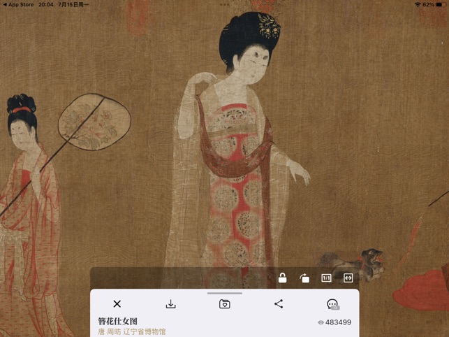 中华珍宝馆截图3