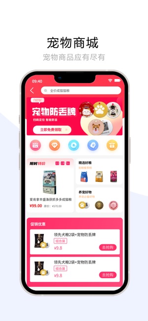 宠夫子截图4