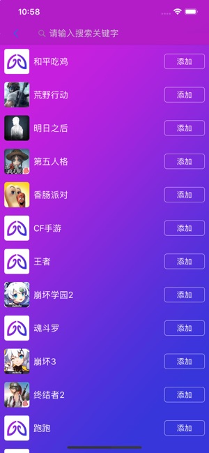 智游精灵截图2