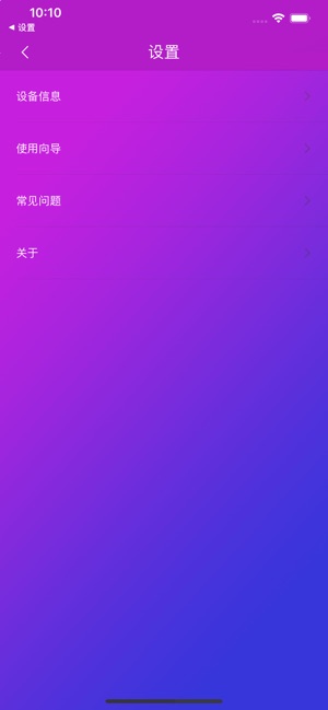 智游精灵截图4